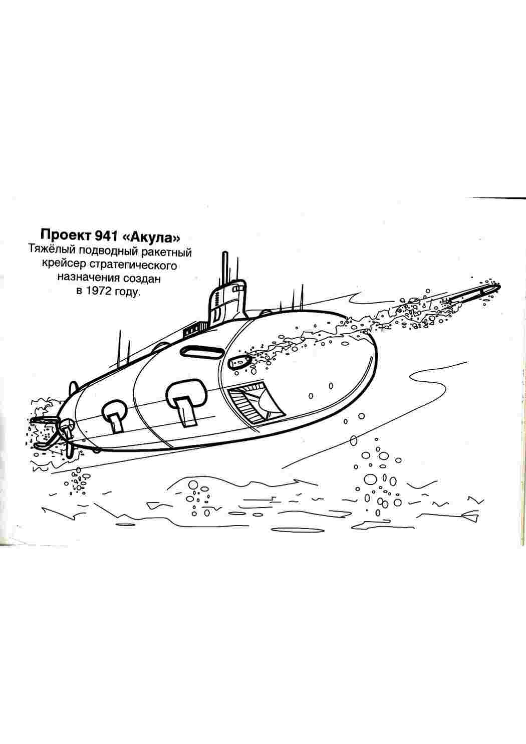 Раскраска зображення для робочого столу онлайн
