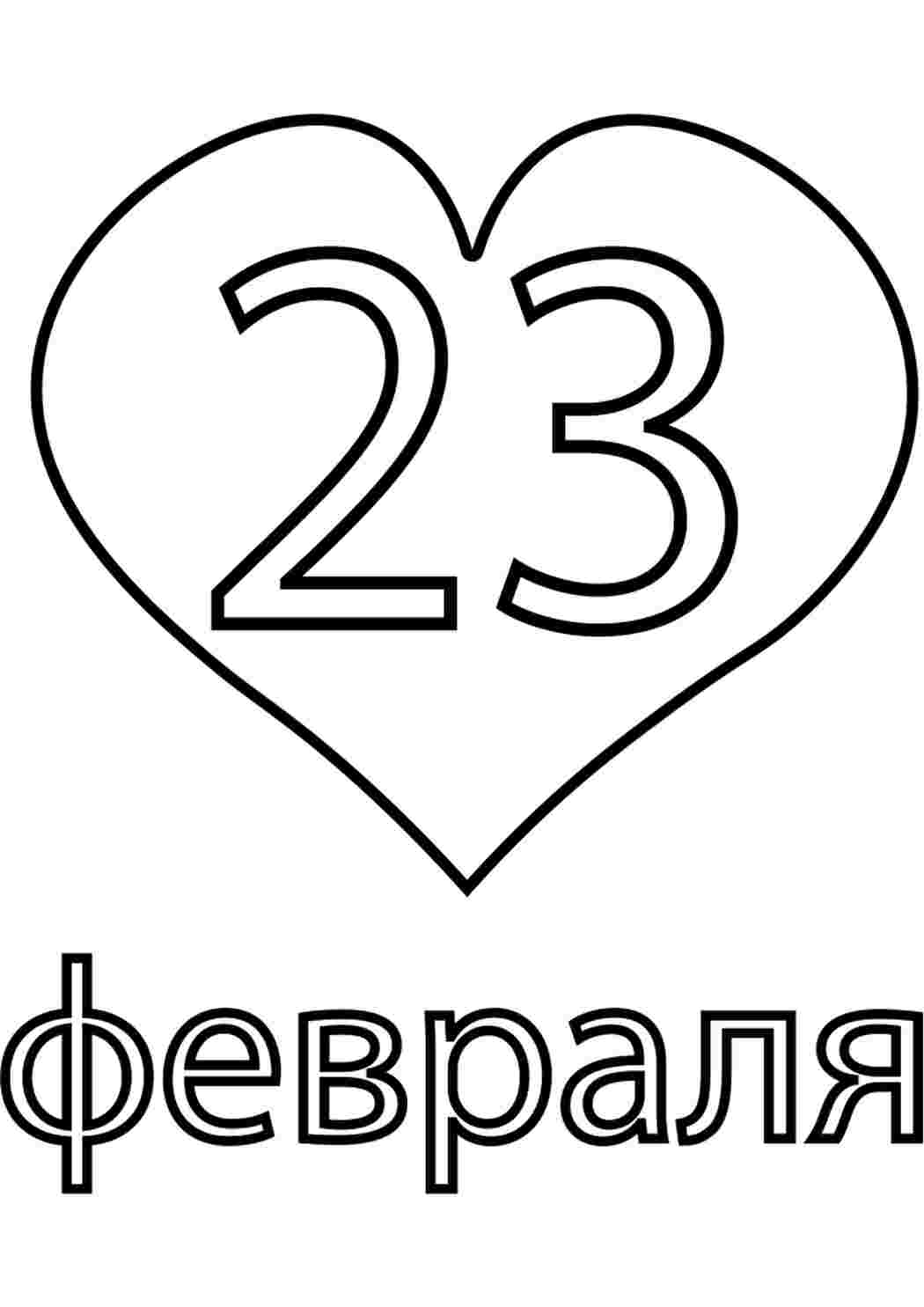 Раскраска Гарні розмальовки Щирі вітання у серденьку