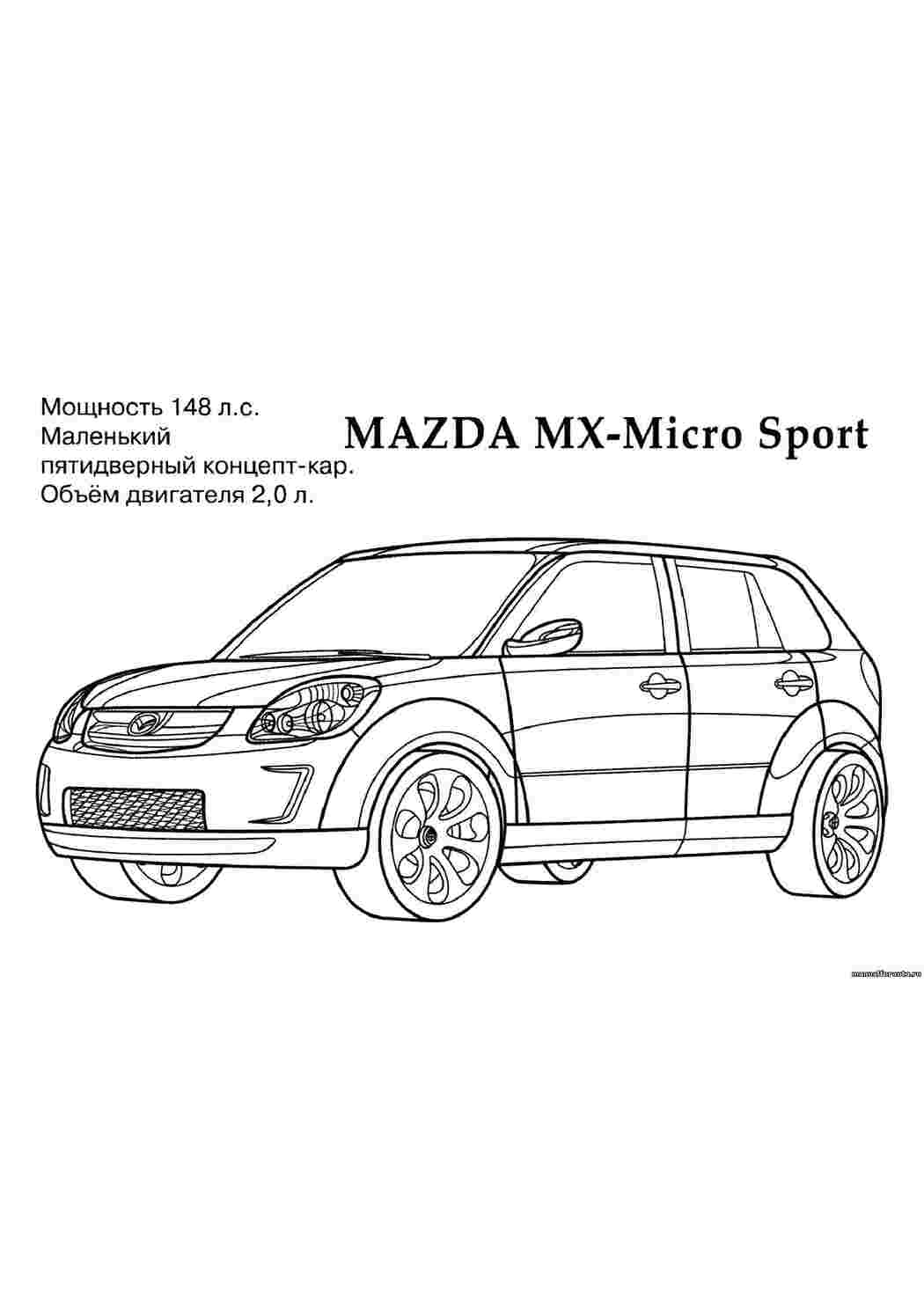 Раскраска Мазда мікроспорт