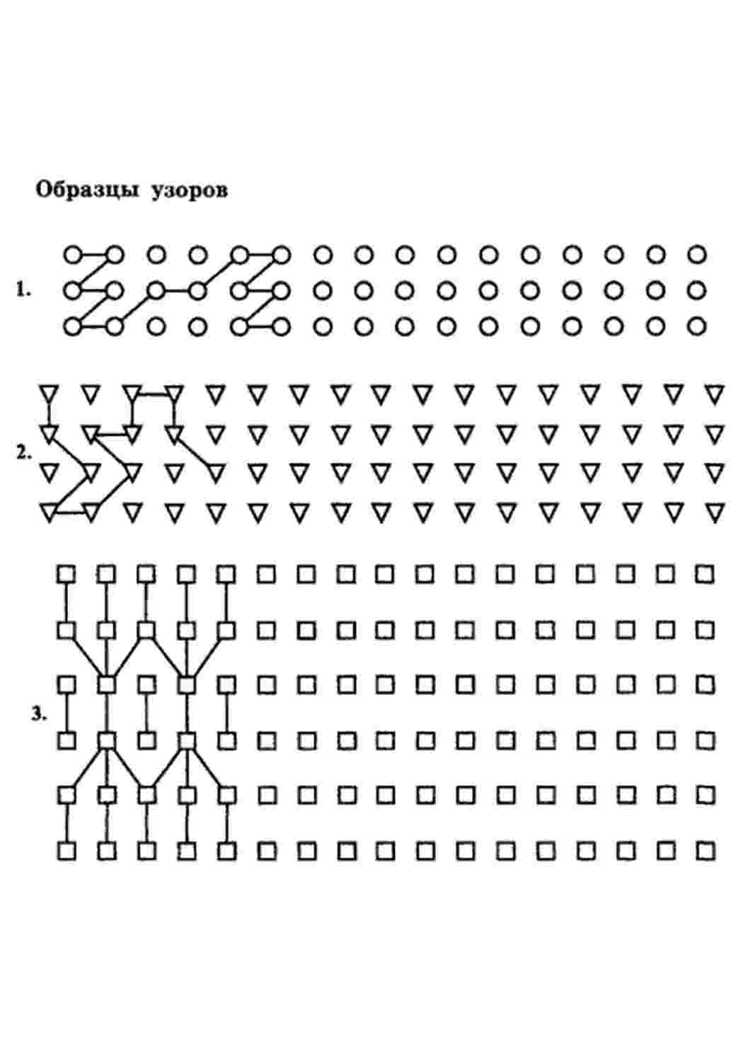 Раскраска Виконай завдання за зразком Вивчи зразок і доповни об єкти або фігури нижче за зразком