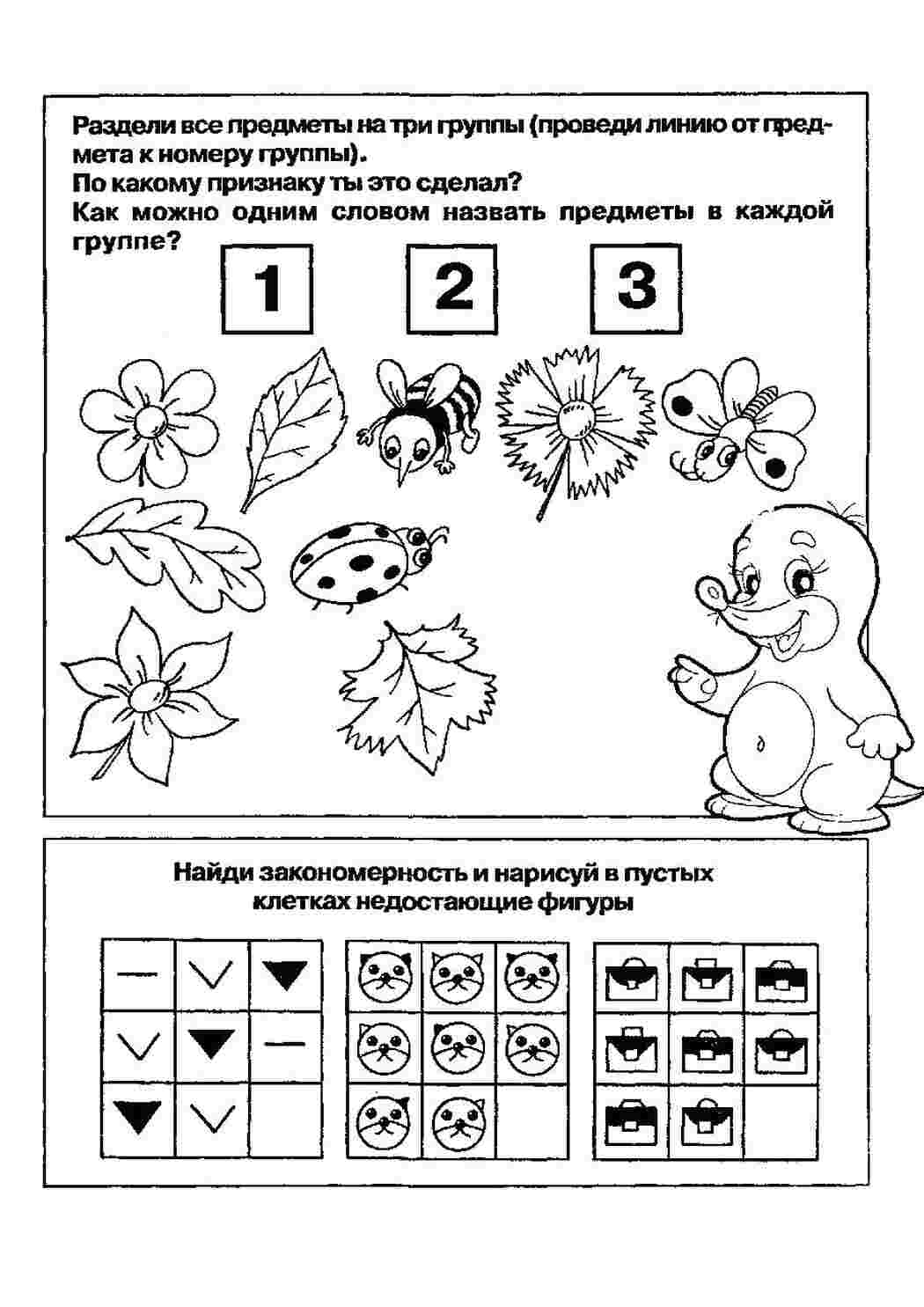 Раскраска Розфарбовка для дітей Розвиваємо мислення