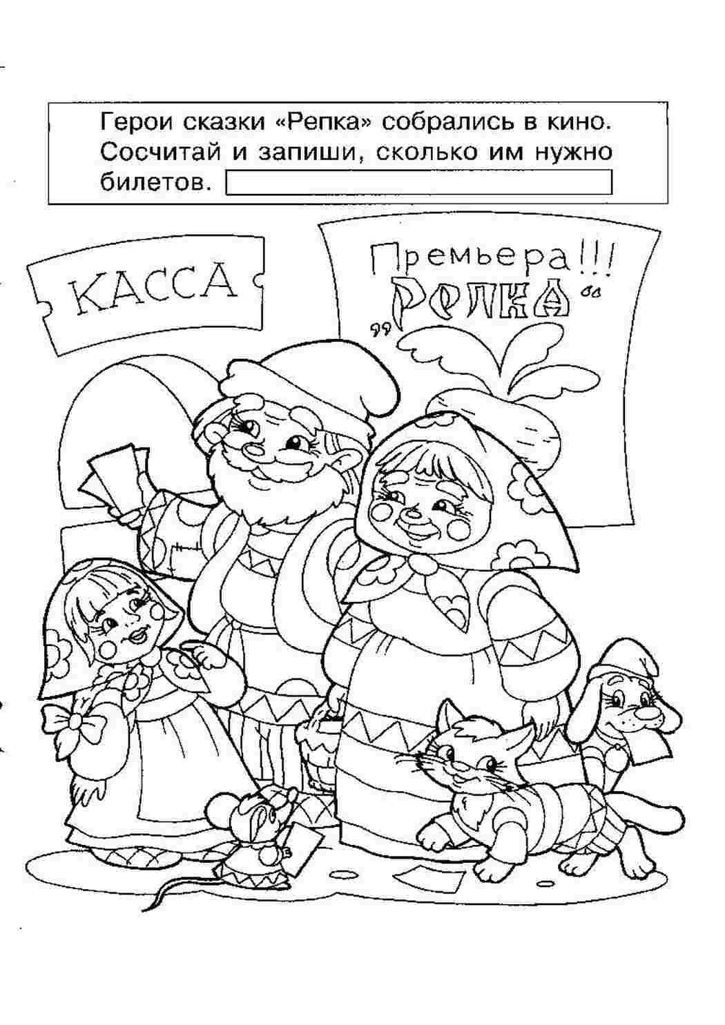 Раскраска Розвивальна розмальовка Знай вигадай порахуй