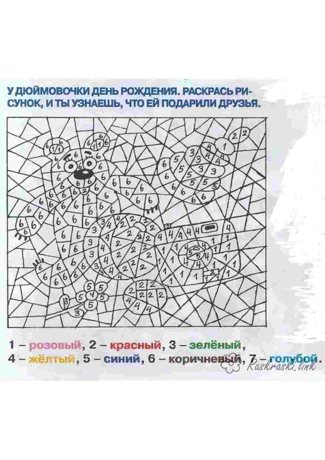 Раскраска Математична розмальовка для дошкільнят порахуй та розмалюй мишка плюшевий ведмедик іграшка