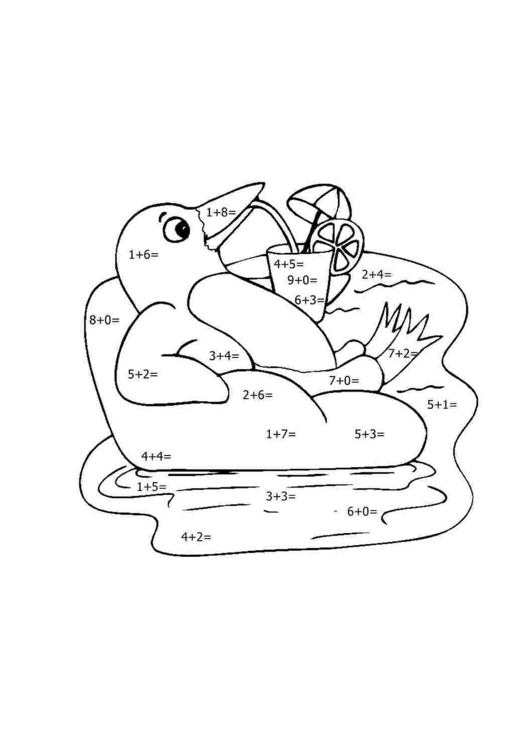 Раскраска 