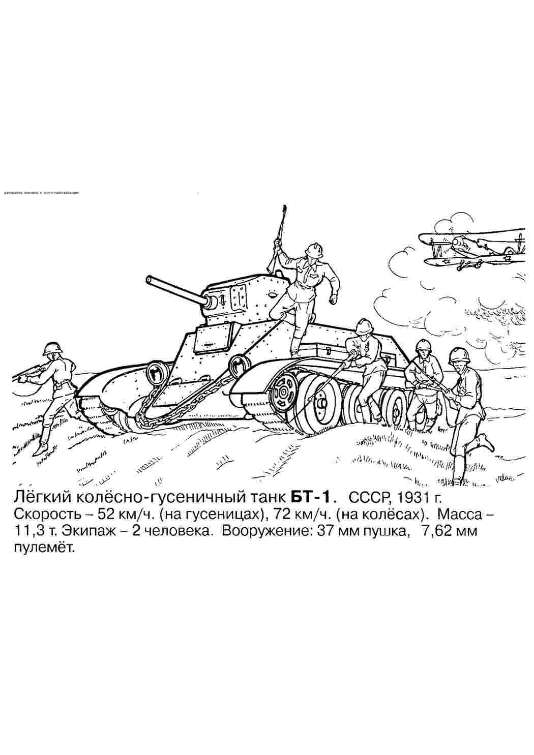 Раскраска зображення на робочий стіл онлайн