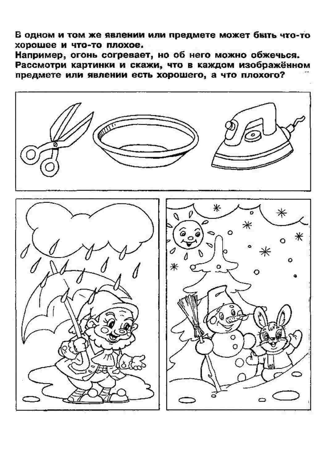 Раскраска Розвиваюча розмальовка Розвиток творчих здібностей