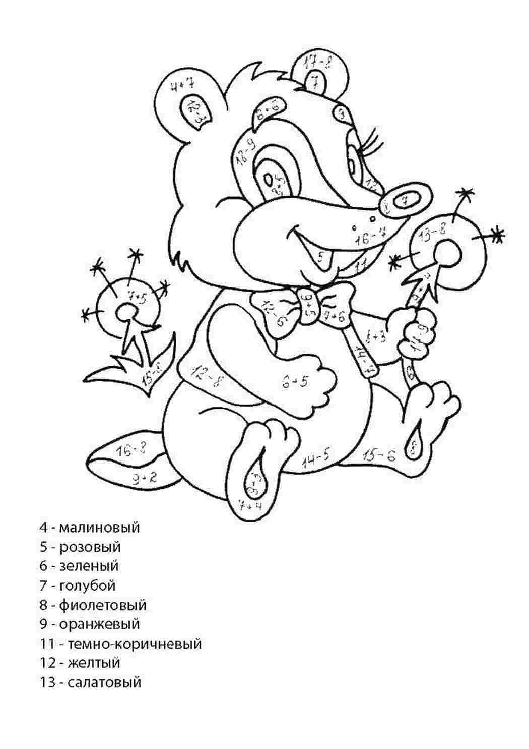 Раскраска Борсук