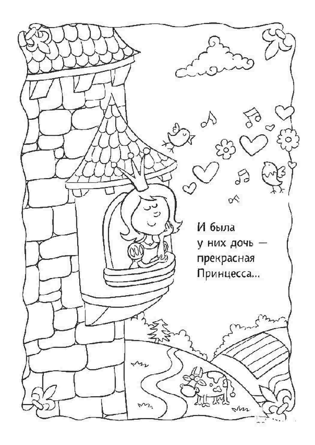 Раскраска Принцеса на балконі замку