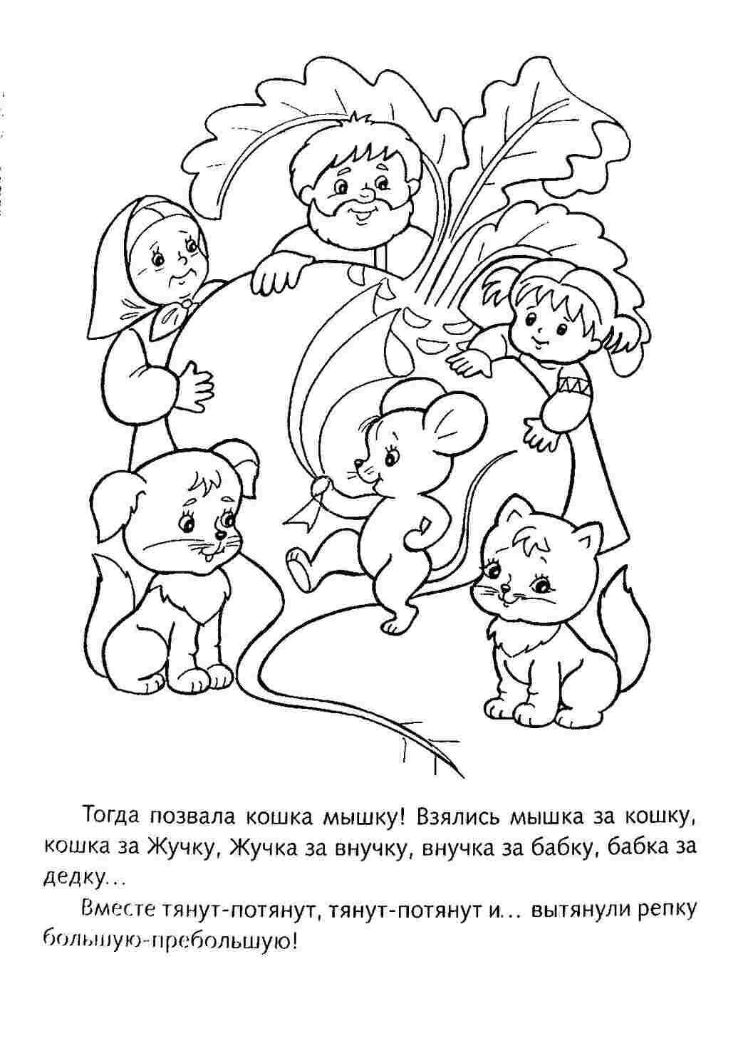 Раскраска витягли ріпку