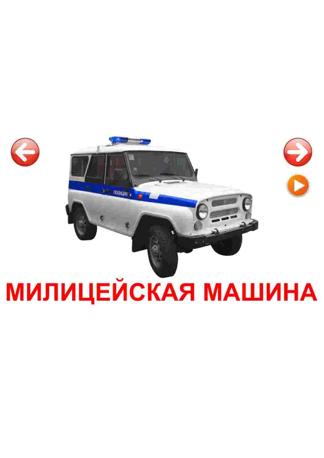 Раскраска картки транспорту машин тракторів
