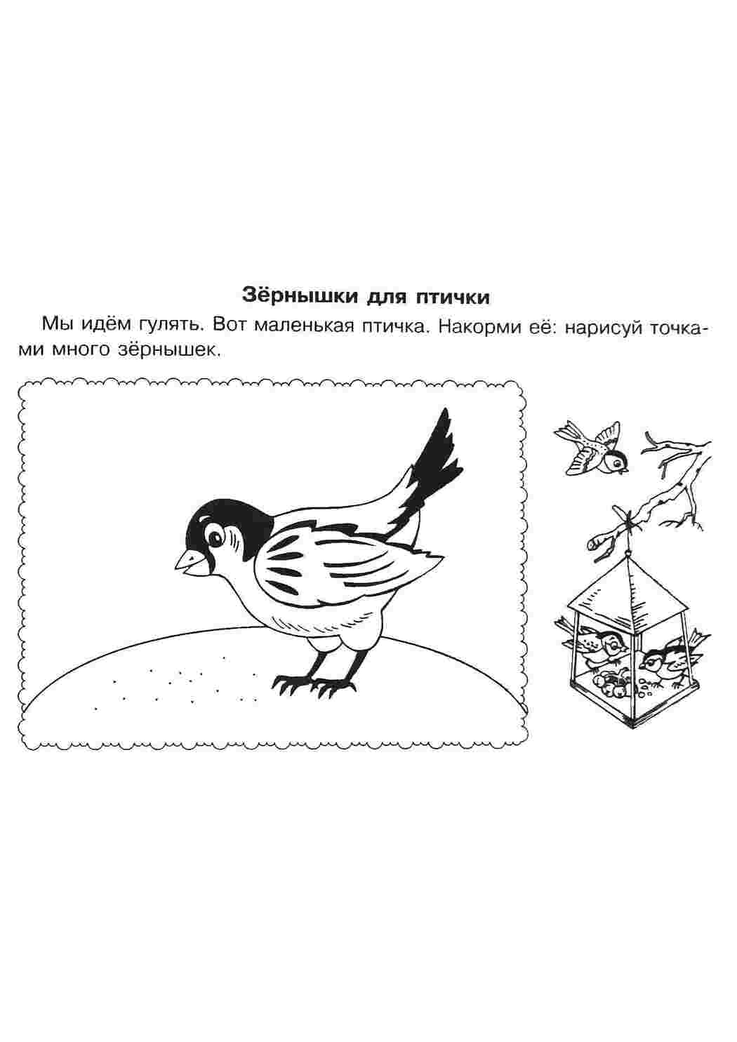 Раскраска Намалюй зернятка