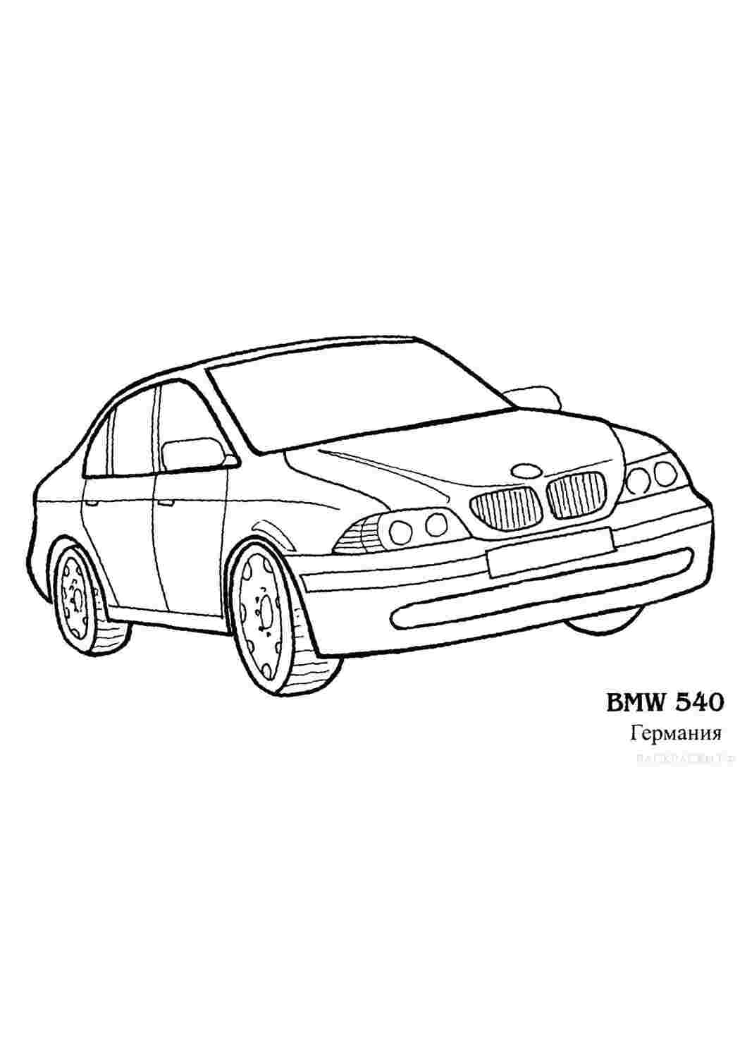 Раскраска Машина БМВ 540