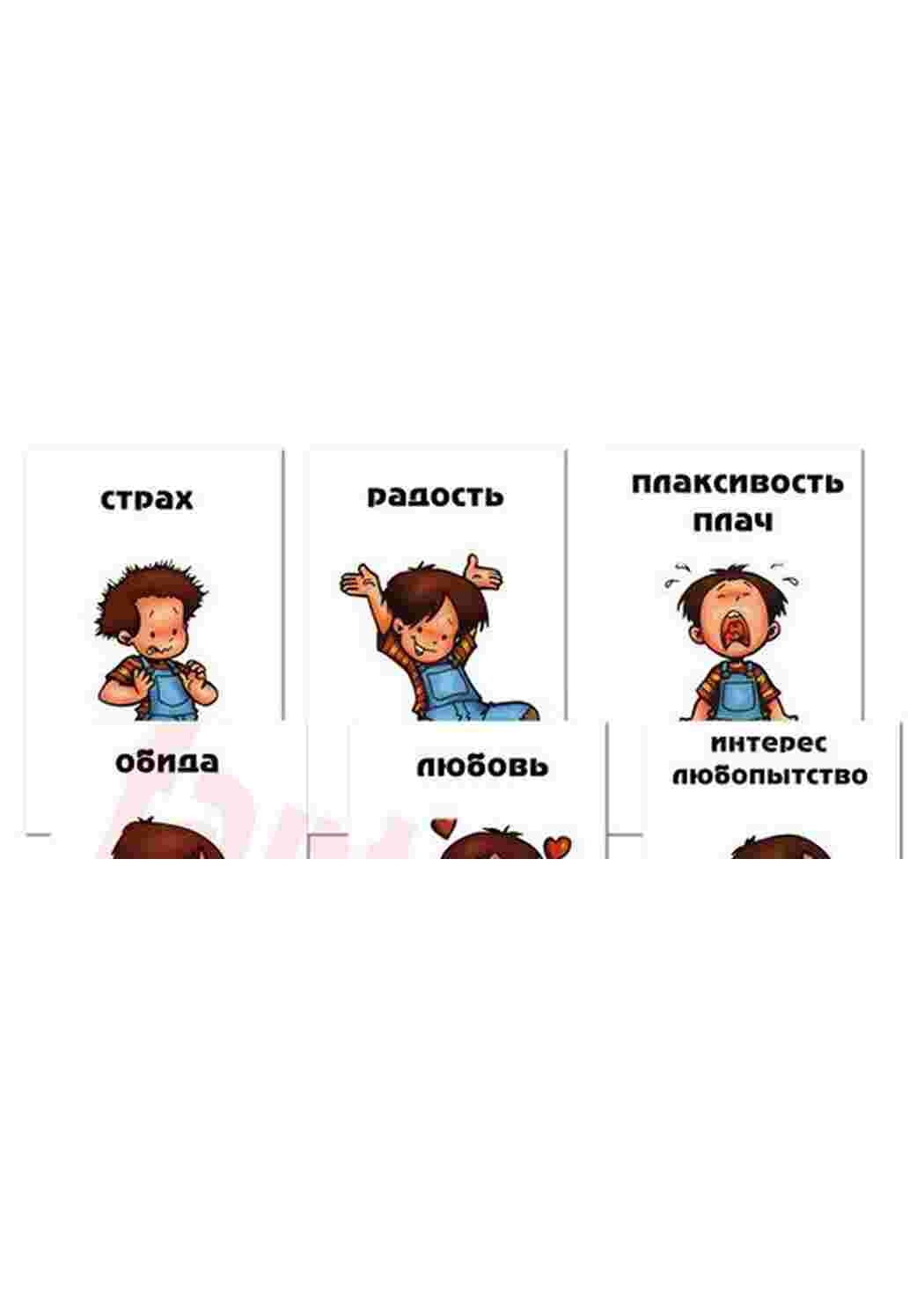 Раскраска емоції смайлики радість смуток сум