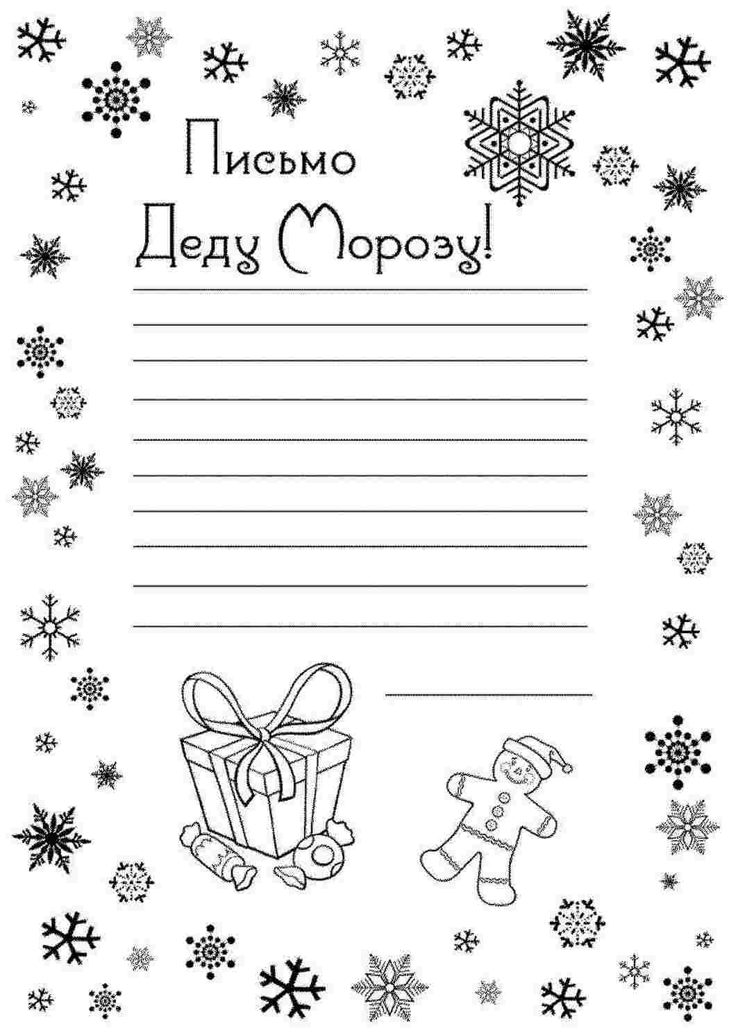 Раскраска Новорічні свята Новорічні листівки