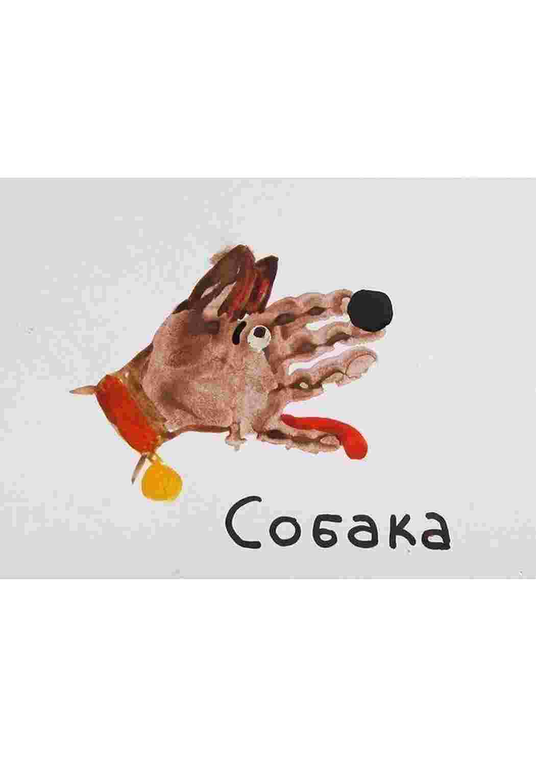 Раскраска Малюємо з найменшими Малюнки долонькою