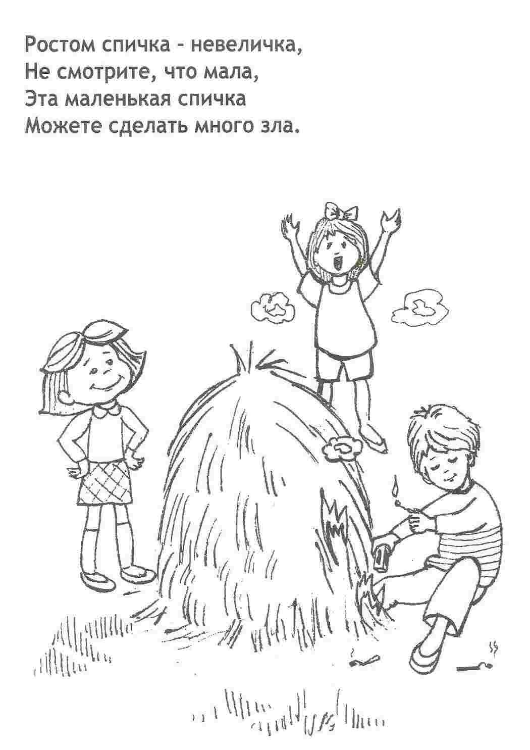 Раскраска Вогник