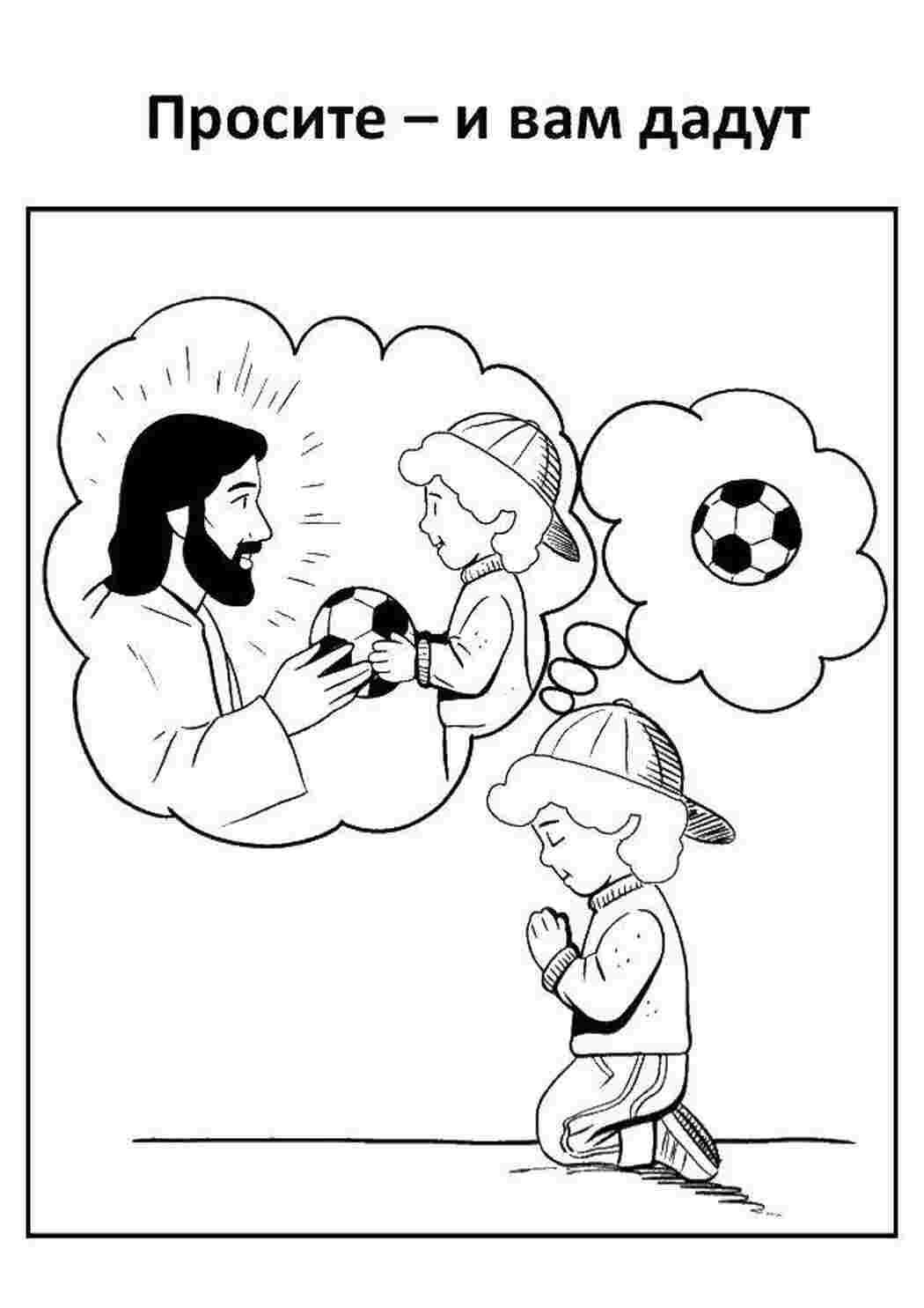 Раскраска Хлопчик молиться