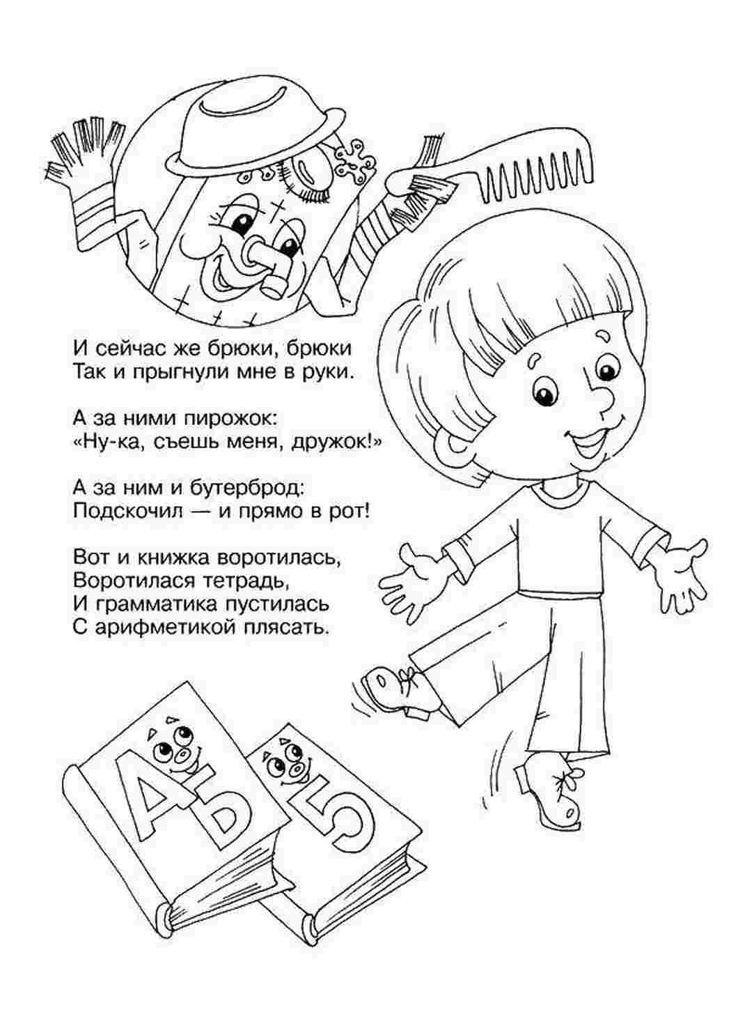 Раскраска Хлопчик вмився і розчесався
