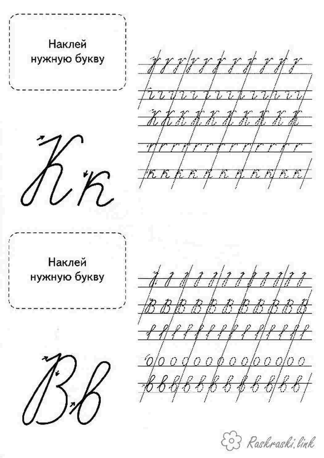 Раскраска 