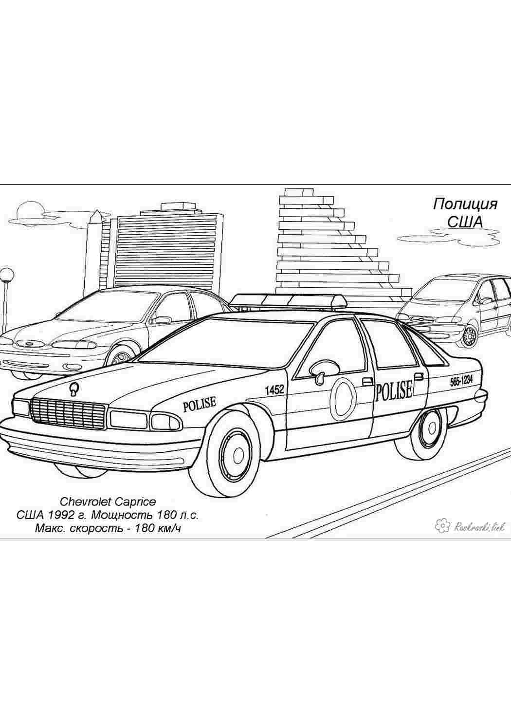 Раскраска Розфарбування Chevrolet Police USA для хлопчиків
