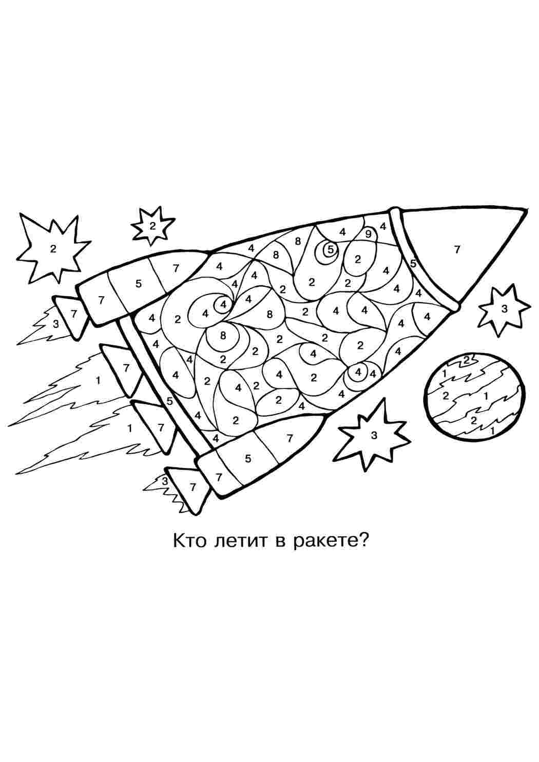 Раскраска Роздрукувати