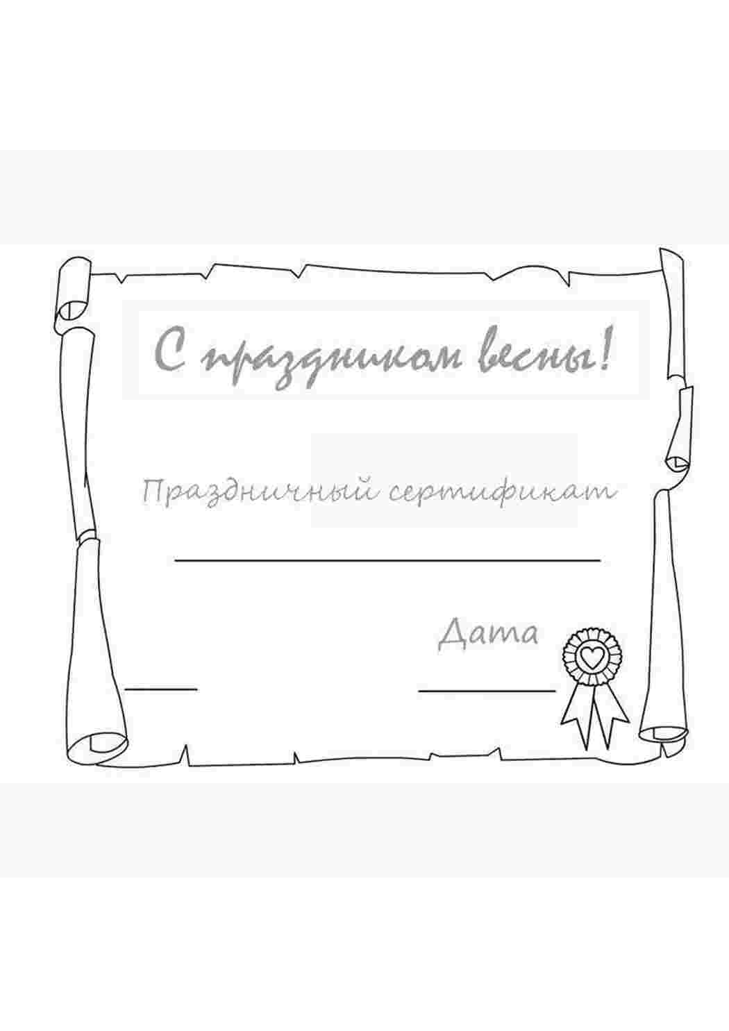 Раскраска Вітання зі святом