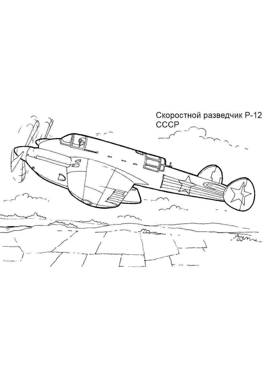 Раскраска Військовий літак