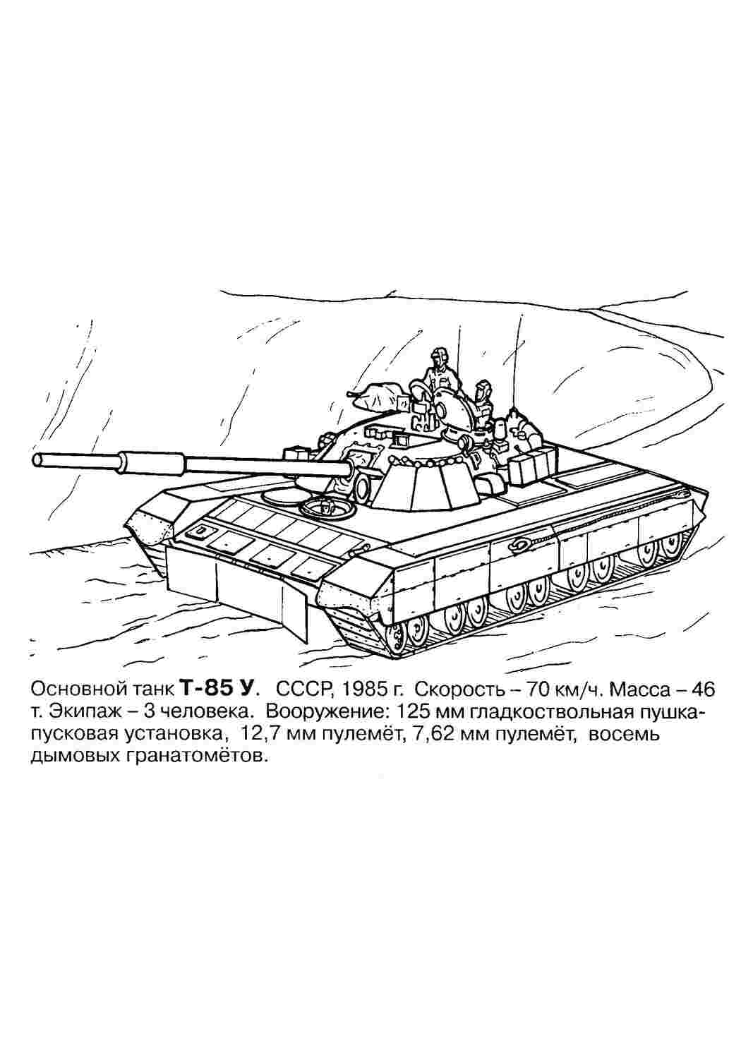 Раскраска зображення для робочого столу онлайн