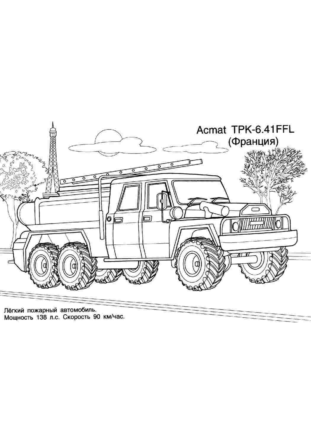 Раскраска Легкий пожежний автомобіль