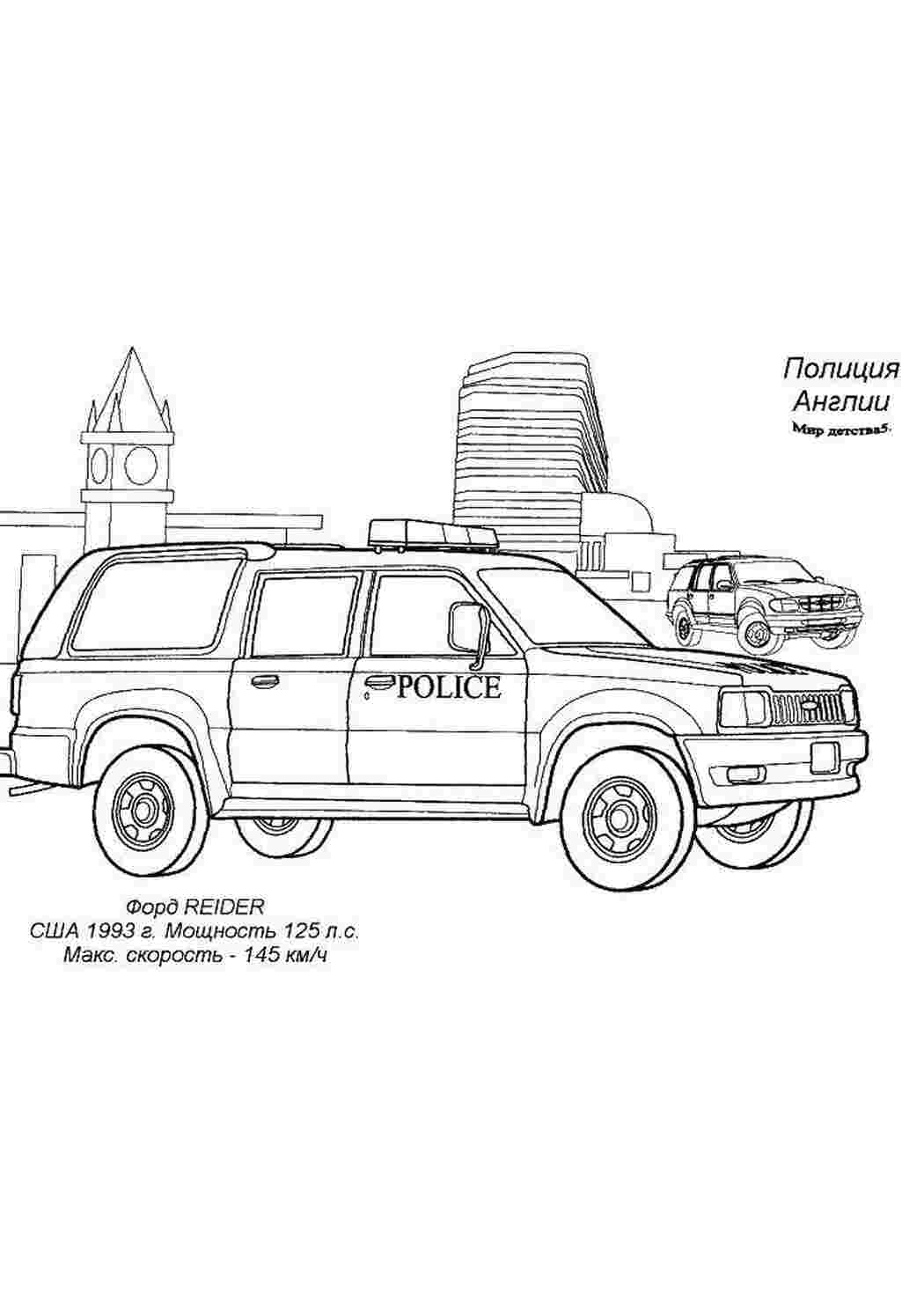Раскраска Поліція Англії