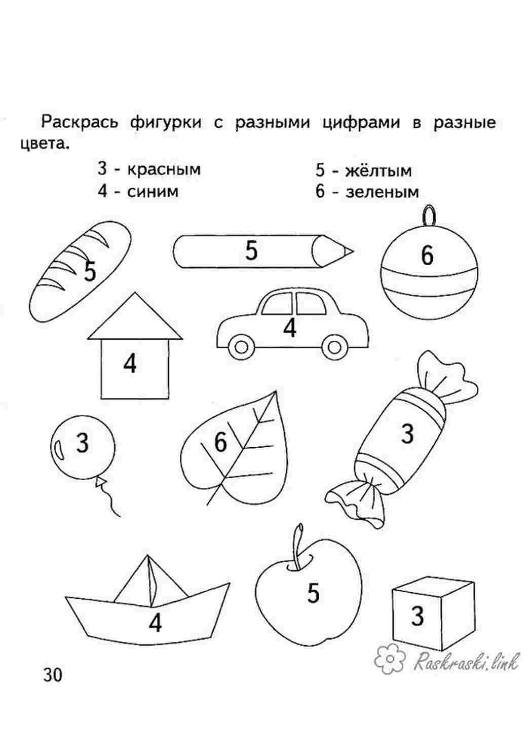 Раскраска Розмальовка за цифрами вивчаємо цифри