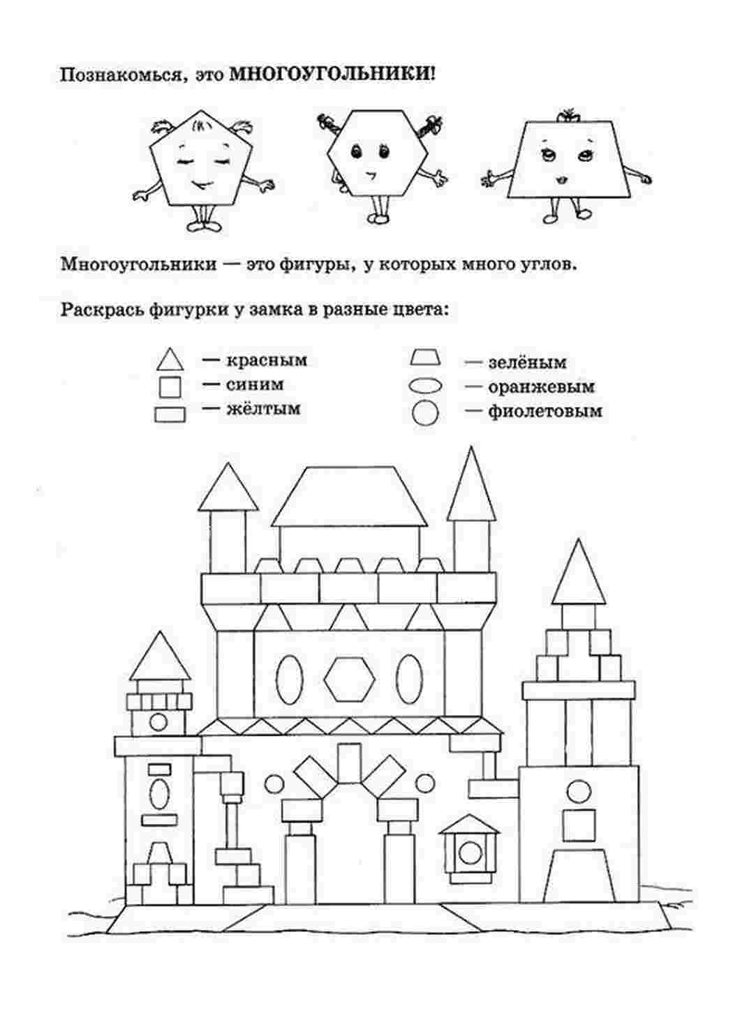 Раскраска багатокутник
