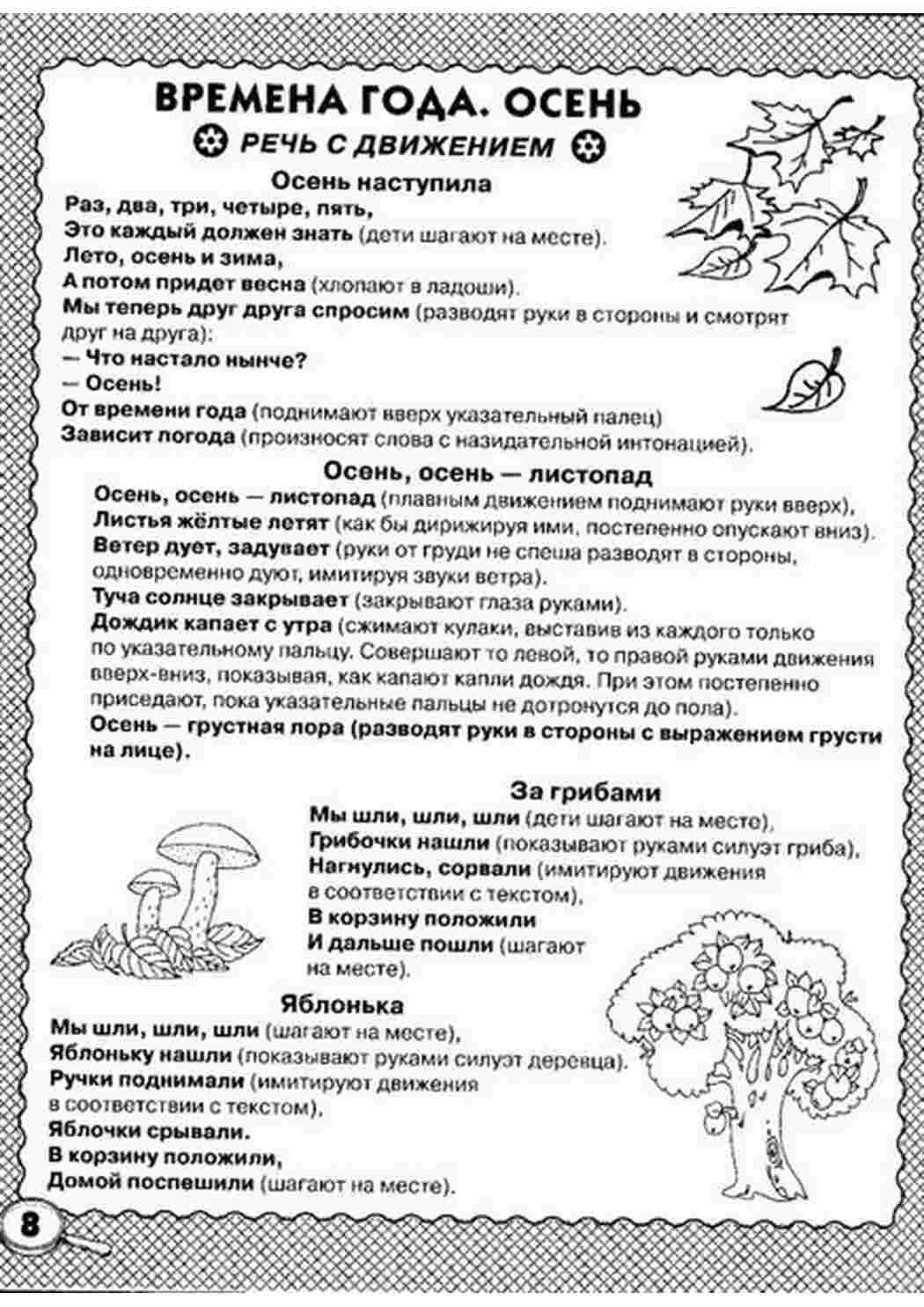 Раскраска ВІРШІ ДЛЯ РОЗВИТКУ МОВЛЕННЯ 4 7 років