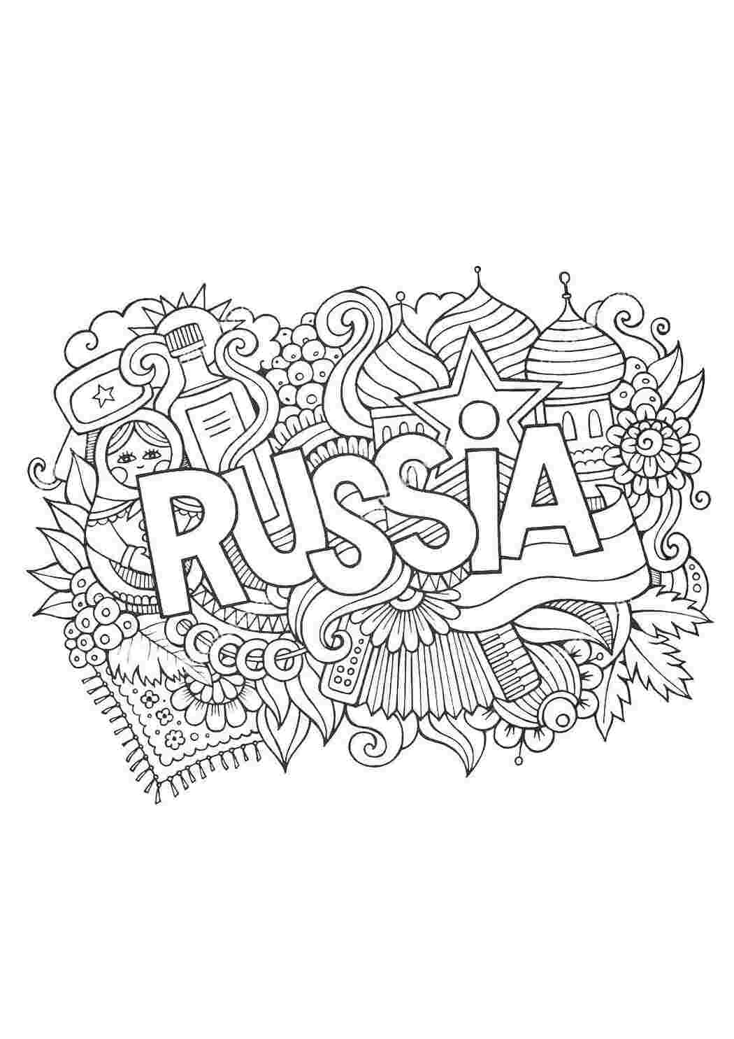 Раскраска складні розмальовки