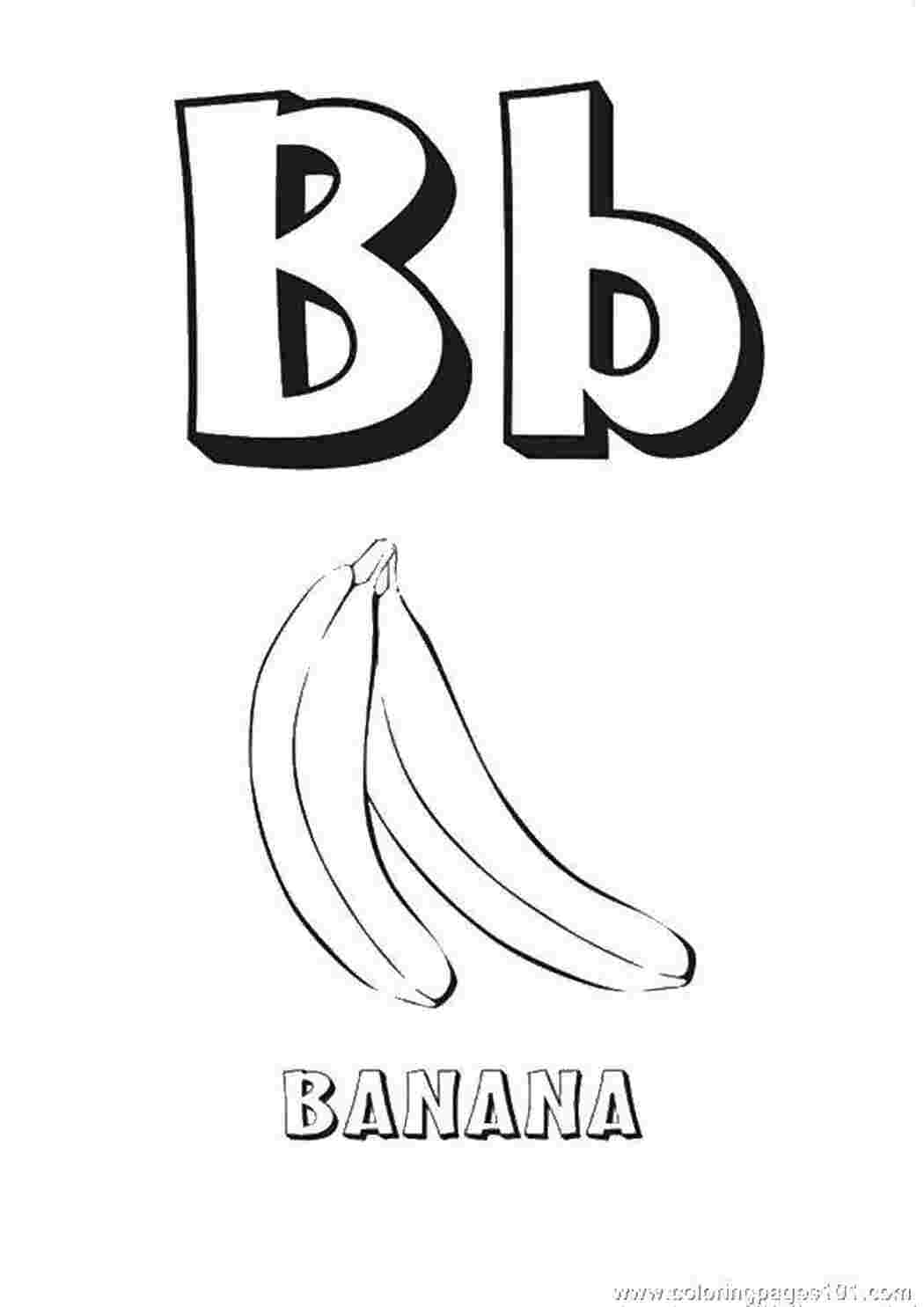 Раскраска Буква б