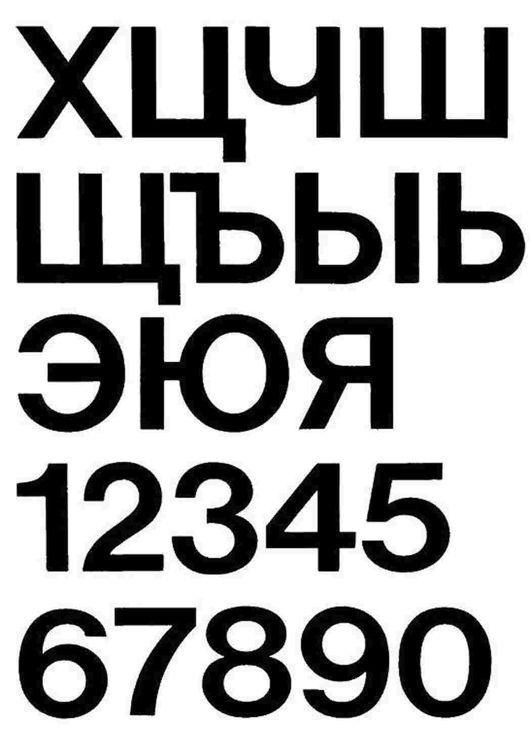 Раскраска Абетка та цифри