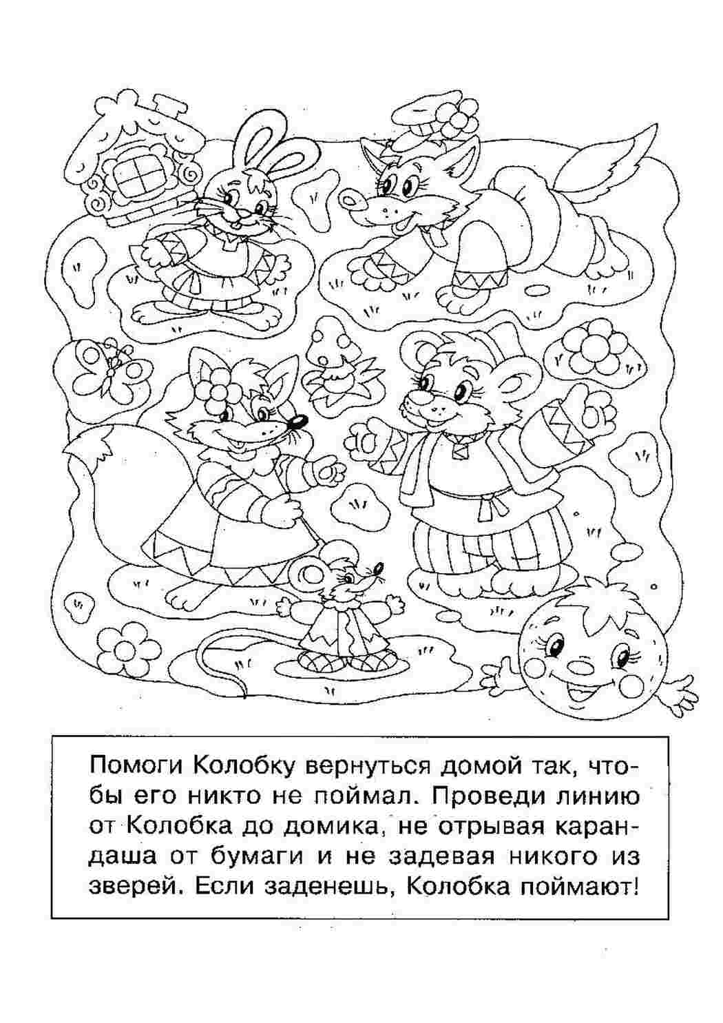 Раскраска Розвиваюча розмальовка Виріши запам ятай намалюй