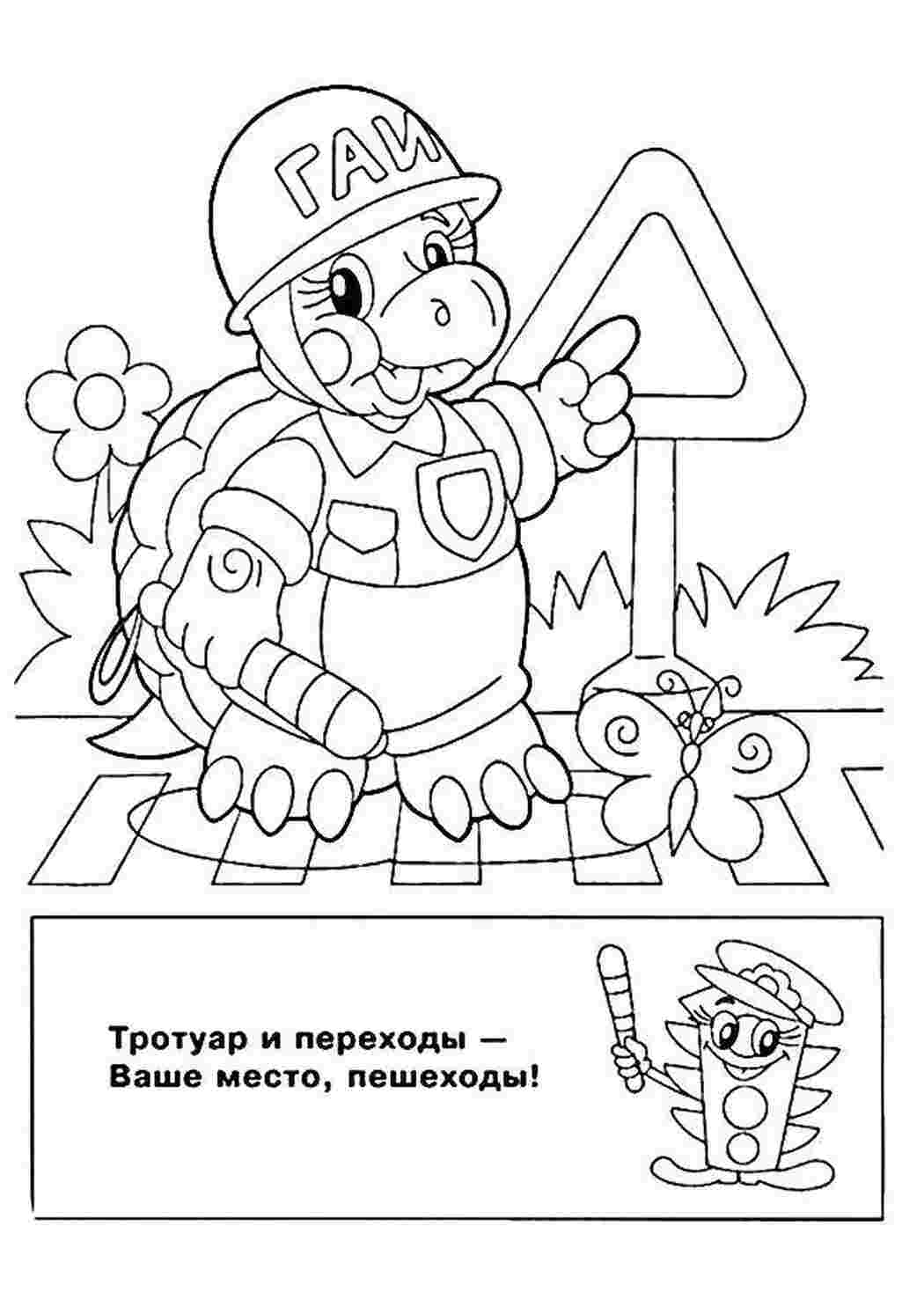 Раскраска Черепаха йде по тротуару