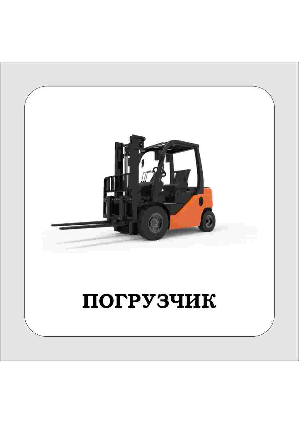 Раскраска Картки з технікою та машинами міліцейська пожежна швидка допомога та легковий автомобіль