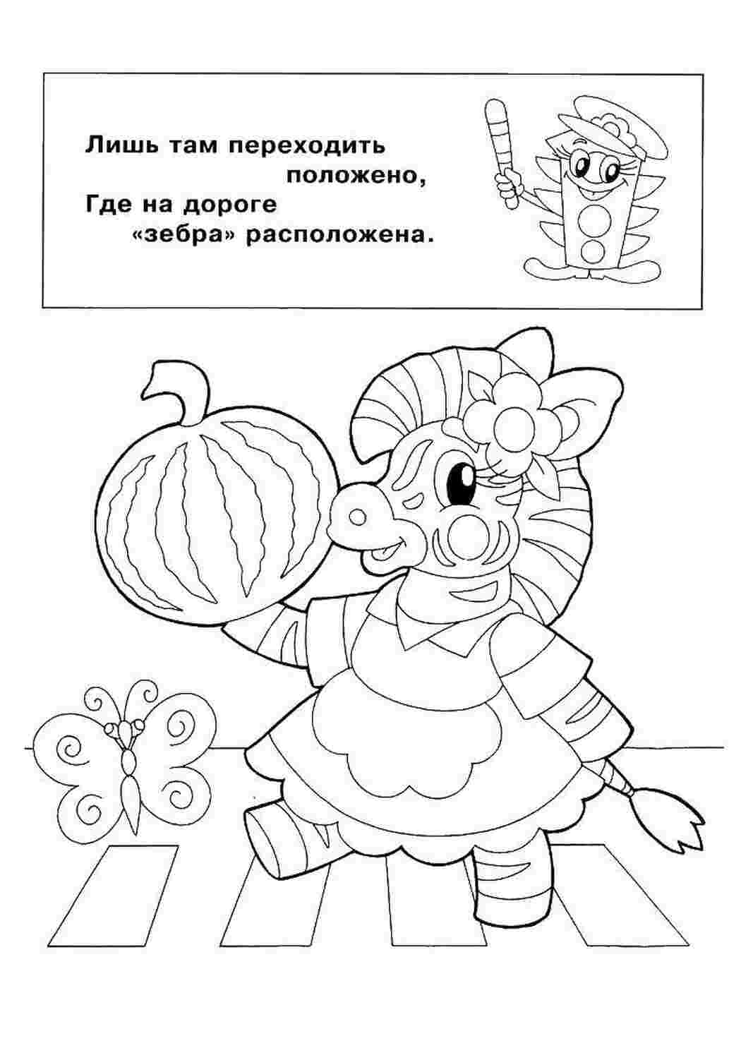 Раскраска зебра