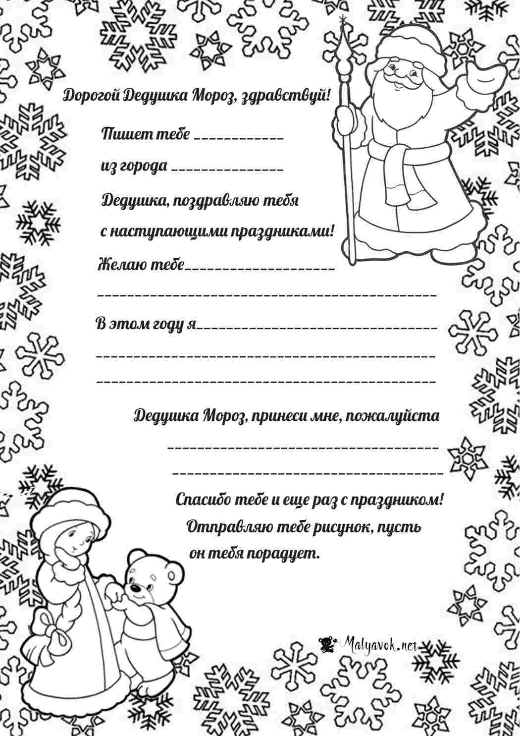 Раскраска Розфарбовування листів для Діда Мороза