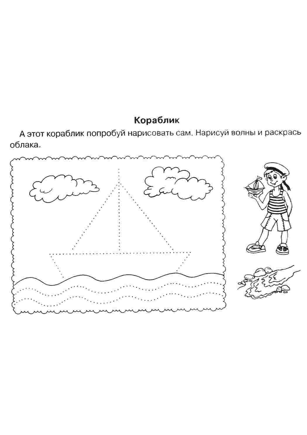 Раскраска Хлопчик і човен