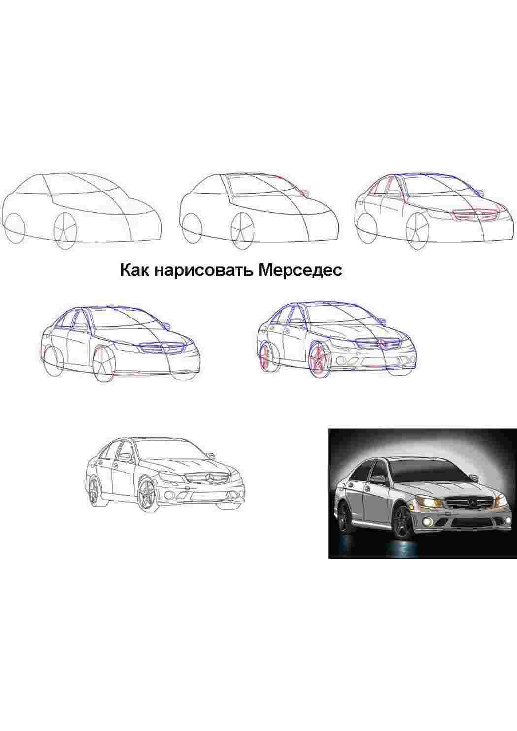 Раскраска Як намалювати Mercedes
