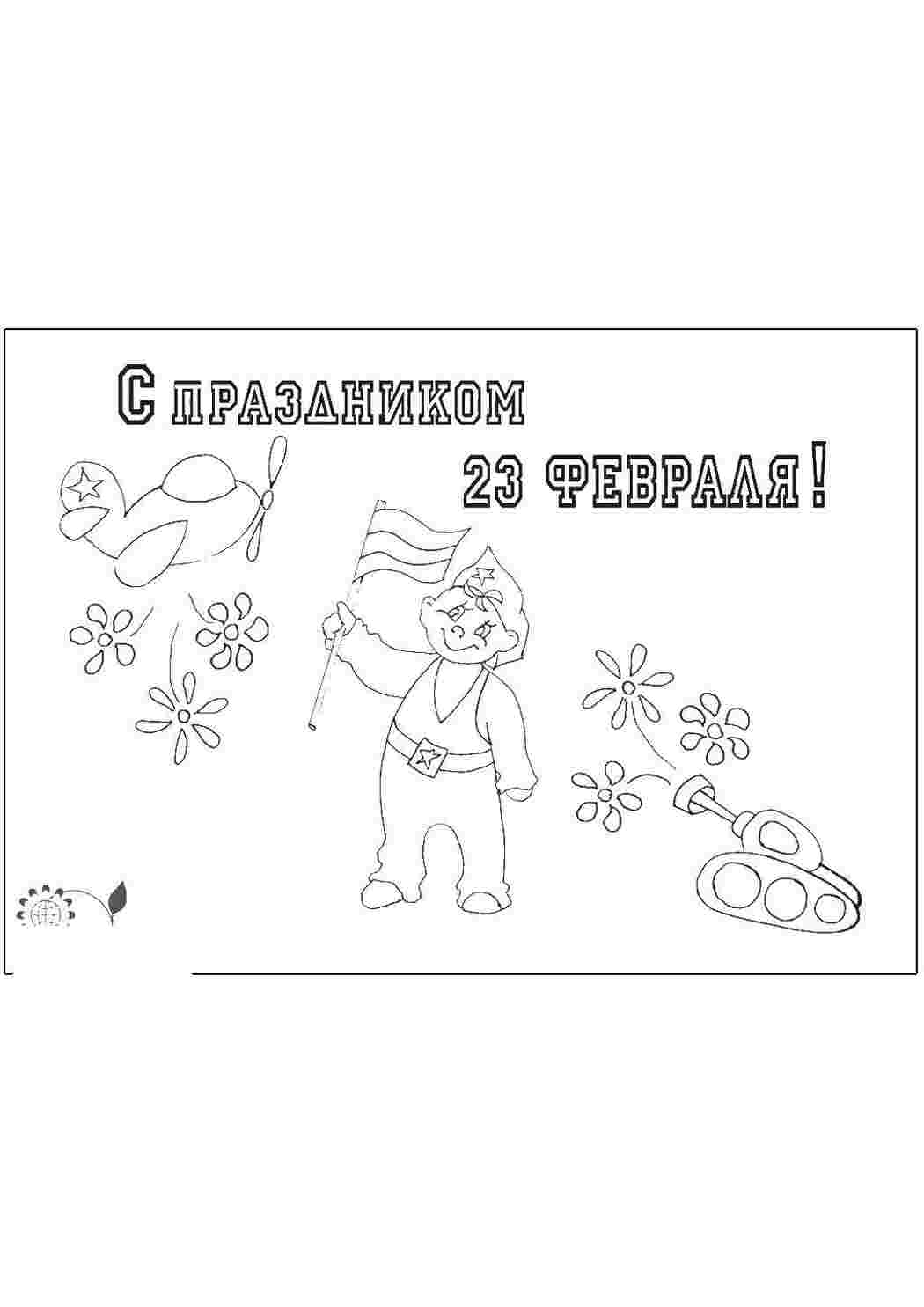 Раскраска Хлопчик з прапором