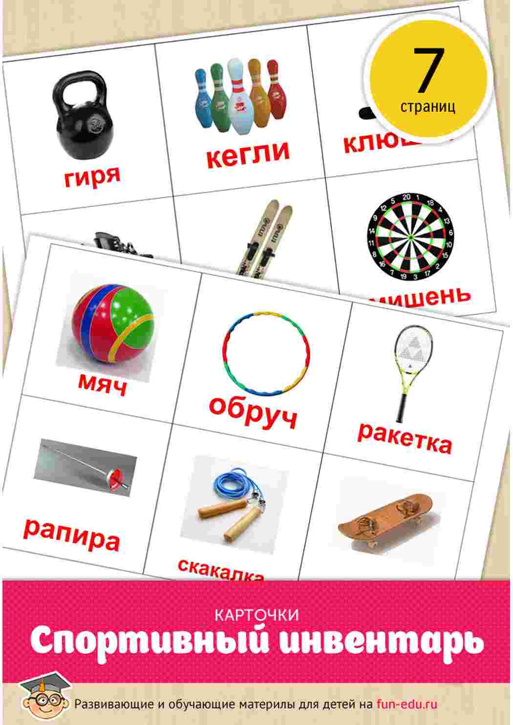 Раскраска види спорту