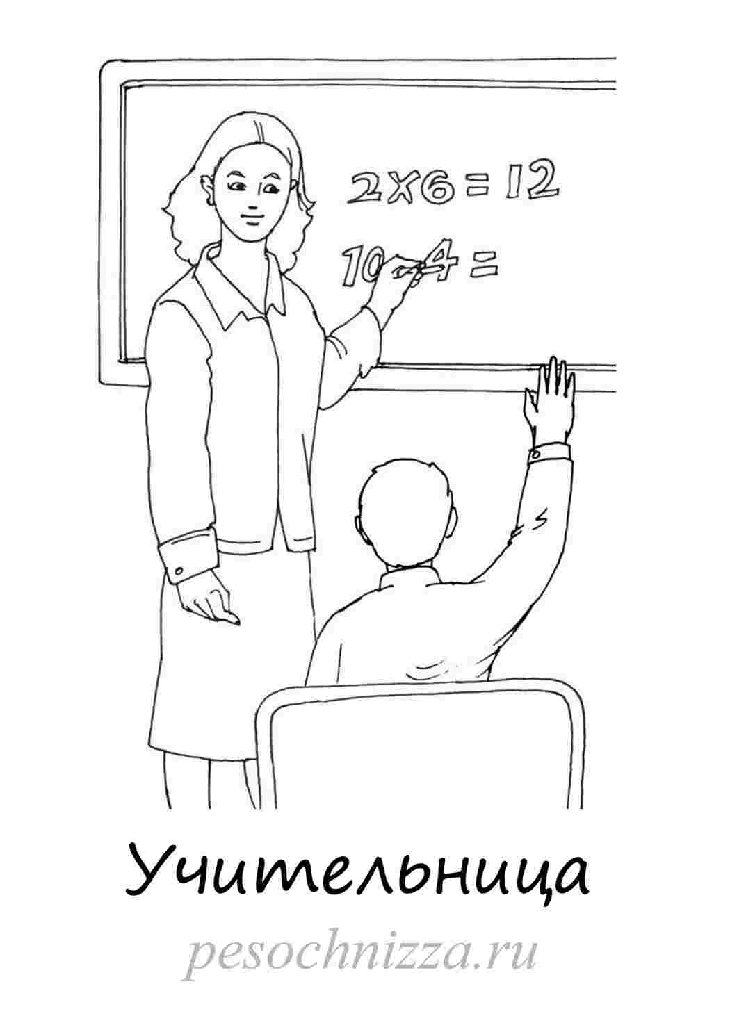 Раскраска Розфарбунки для дітей на тему вчитель