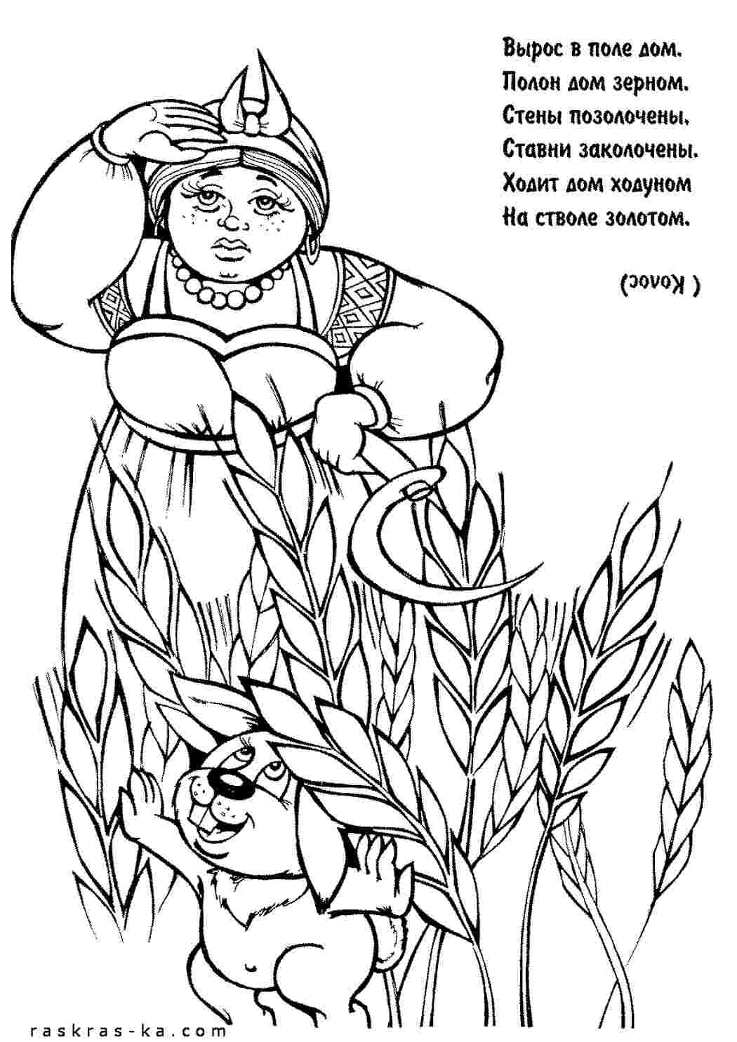 Раскраска розмальовки з загадками для дітей