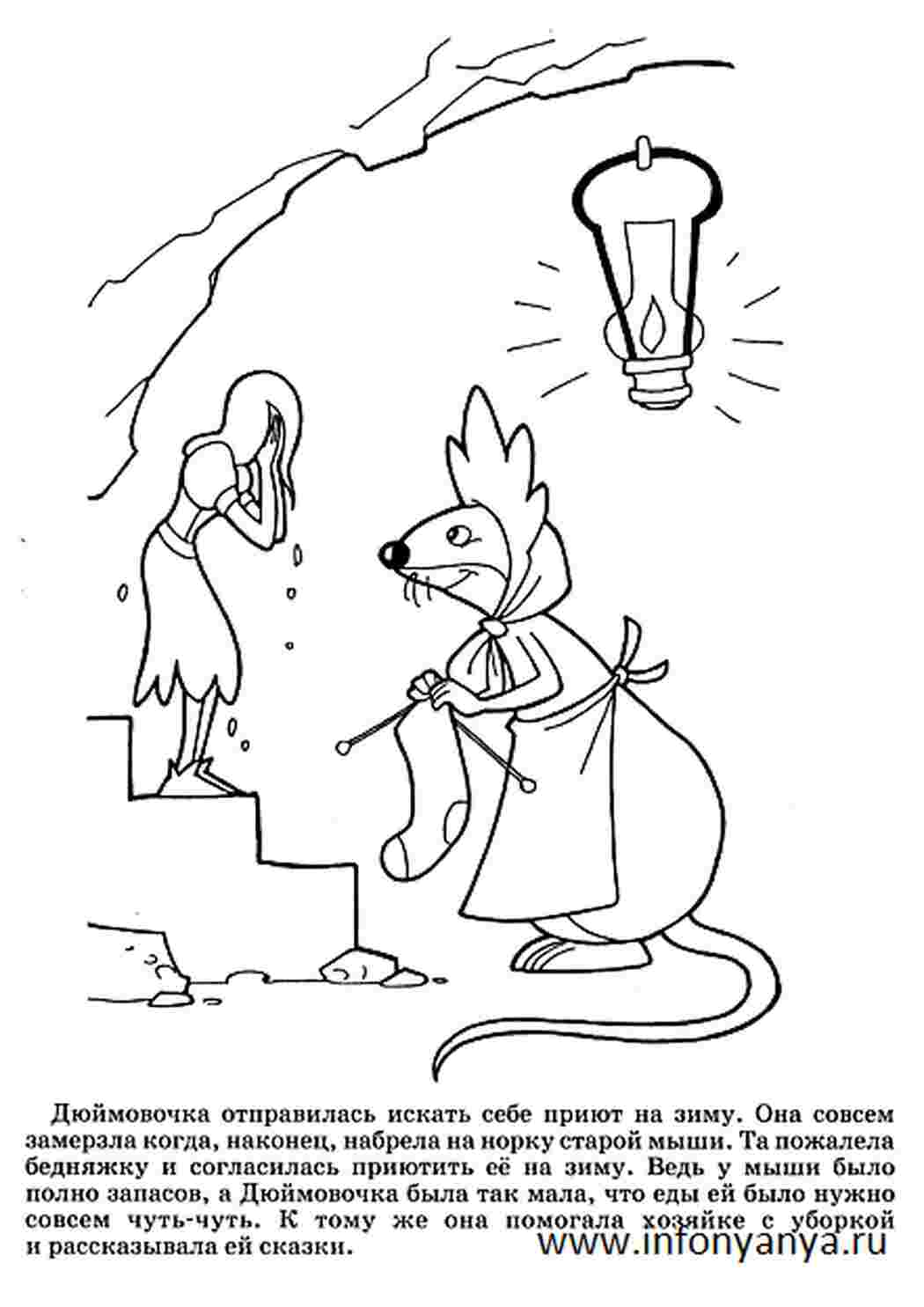Раскраска Дюймовочка вирушила шукати собі притулок на зиму Вона дуже змерзла коли нарешті натрапила на нірку старої мишки