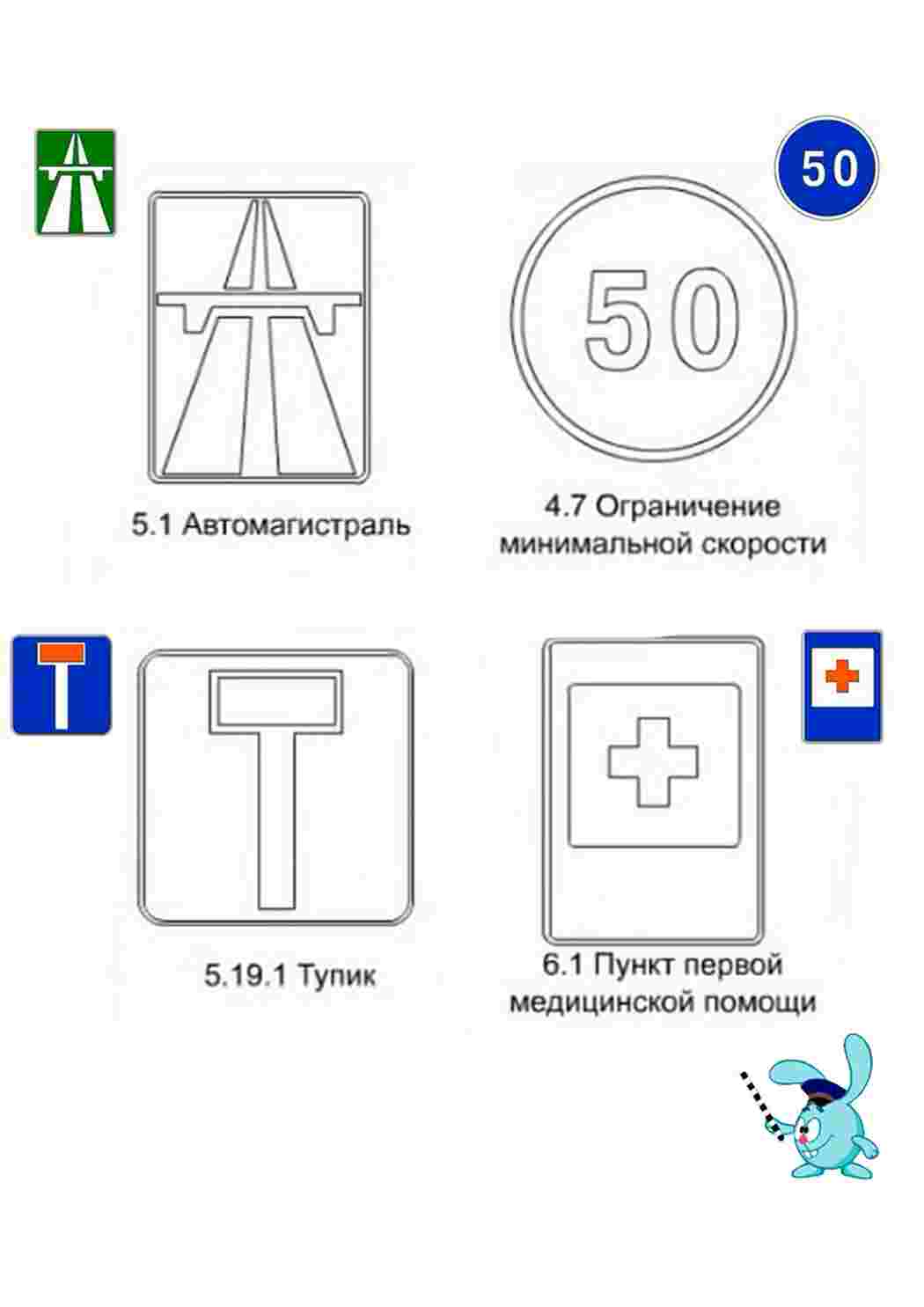 Раскраска Зображення на робочий стіл онлайн