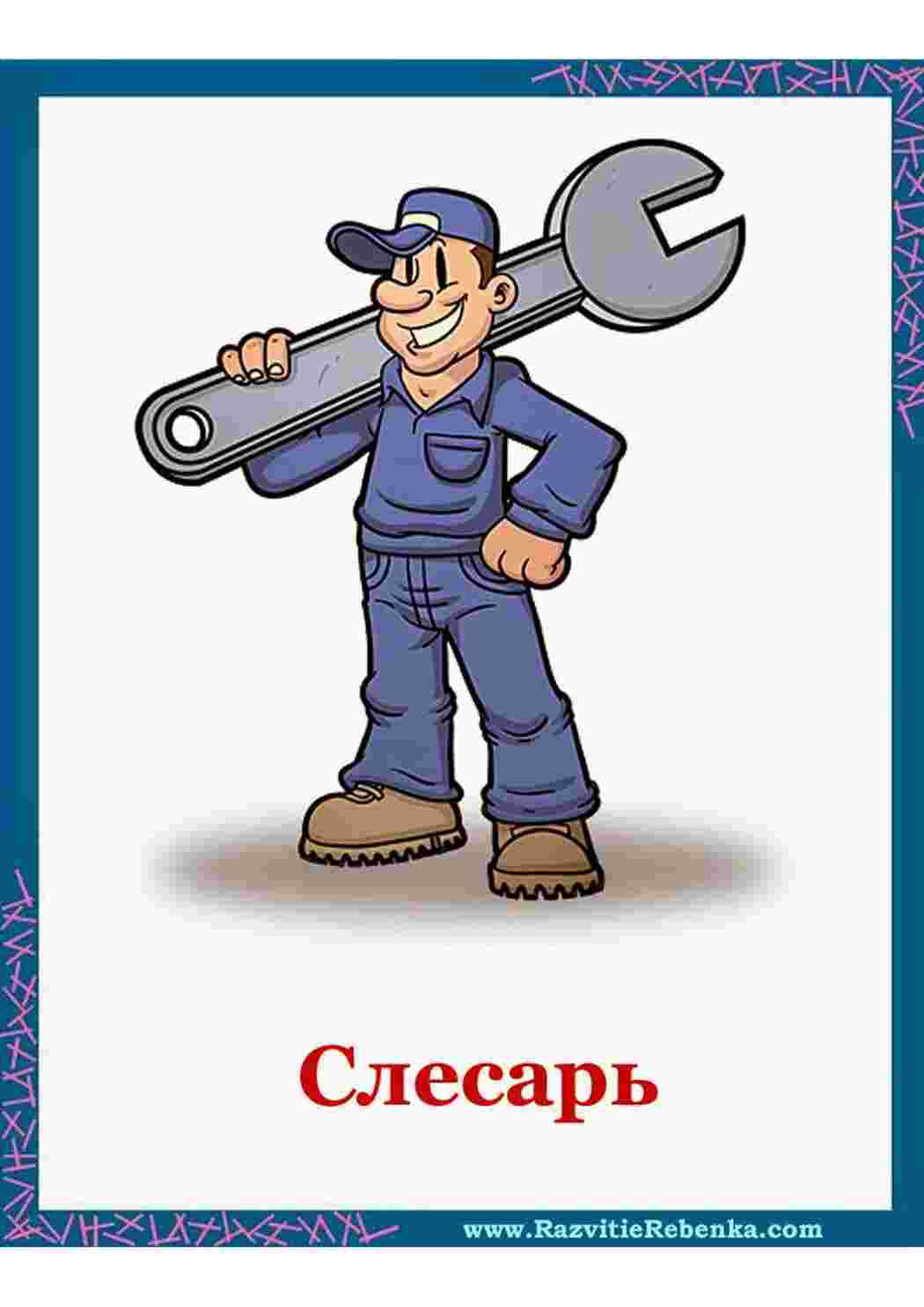 Раскраска картка професій лікар юрист актор